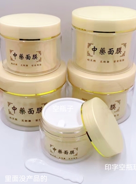 海藻面膜空罐塑料空瓶粉50g100g200g300g500g分装瓶化妆品包装