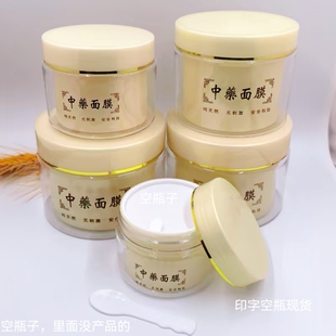 海藻面膜空罐塑料空瓶粉50g100g200g300g500g分装瓶化妆品包装