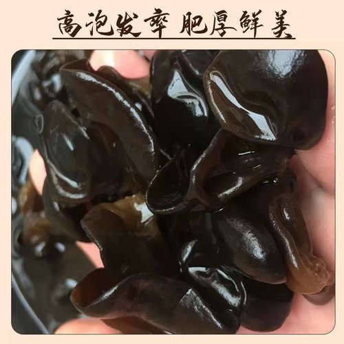 东北特产黑木耳干货500g包邮非小碗耳春肉厚无根免摘