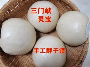 河南三门峡灵宝农家酵子馍酵面馍手工馒头无添加11个馍32.9元包邮