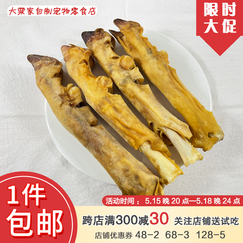 风干羊蹄狗狗零食磨牙棒骨头咬胶