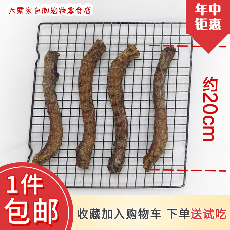 风干鸭脖狗狗零食磨牙棒骨头金毛