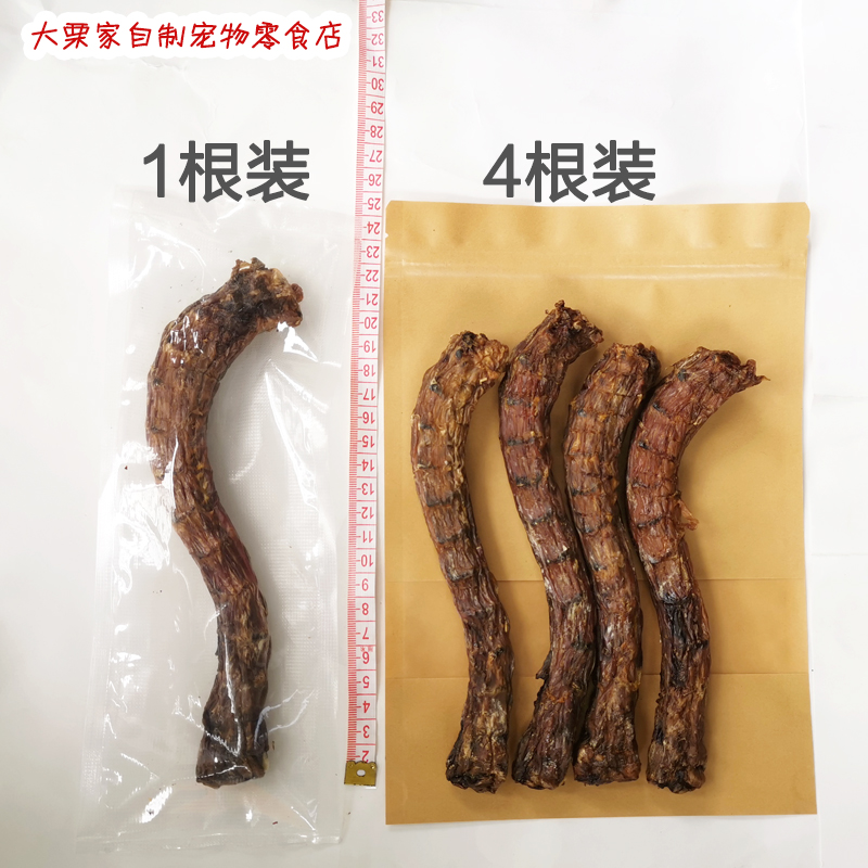 大栗家狗狗零食风干鸭脖4大根磨牙棒洁齿骨头纯肉无添加泰迪金毛