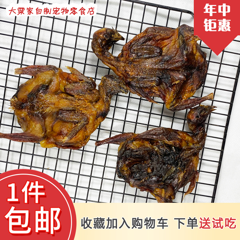 狗狗零食大鹌鹑风干磨牙棒洁齿