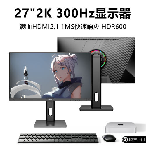 策华27英寸2K300Hz电竞显示器