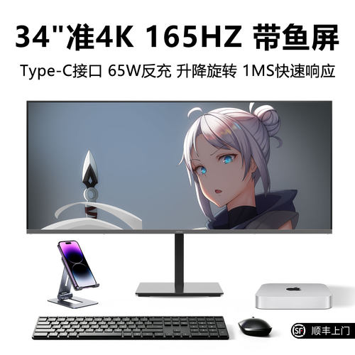 350cd/m²165Hz34英寸带鱼屏