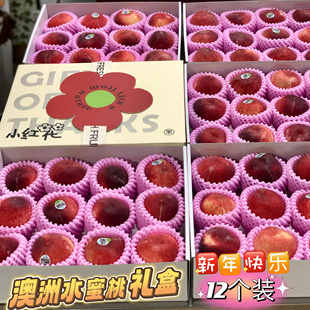 澳洲水蜜桃12个装装礼盒顺丰包邮