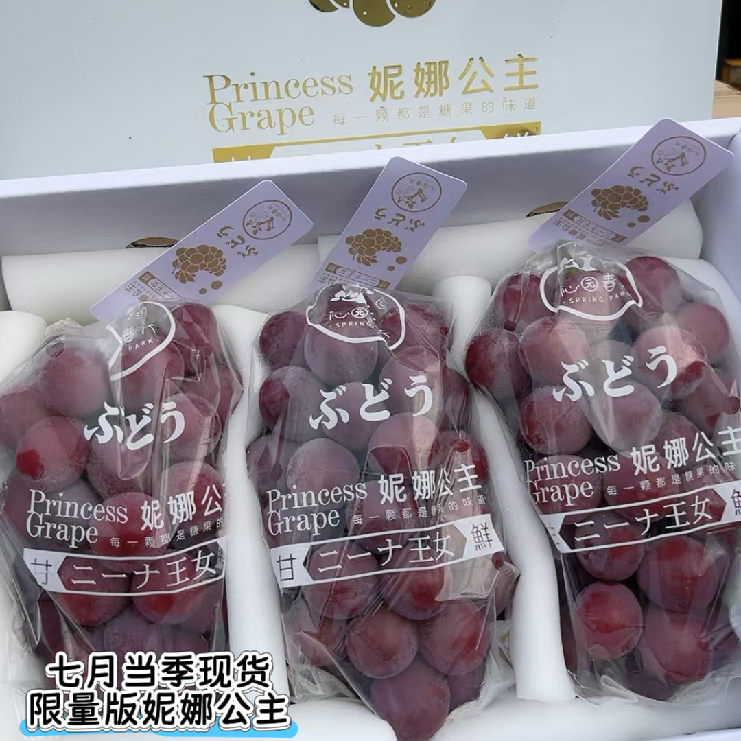 顶货妮娜皇后葡萄无籽红提酒香味葡萄/提子