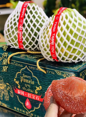 泰国红宝石柚纯甜多汁2个礼盒现货顺丰包邮