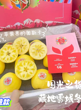 （大果）藏地雪域冬恋苹果礼盒日本岩手冬恋品种顺丰空运包邮