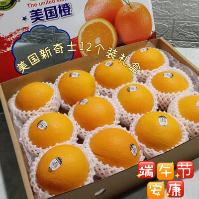 美国进口3107新鲜甜橙精品水果礼盒装发顺丰