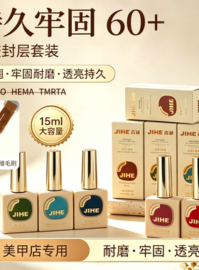 JIHE吉赫超亮持久耐磨不起翘防刮
