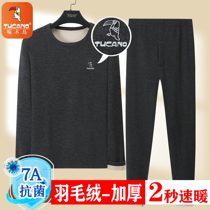 啄木鸟冬季保暖男士内衣套装加绒加厚秋衣秋裤全套中年防寒打底衫