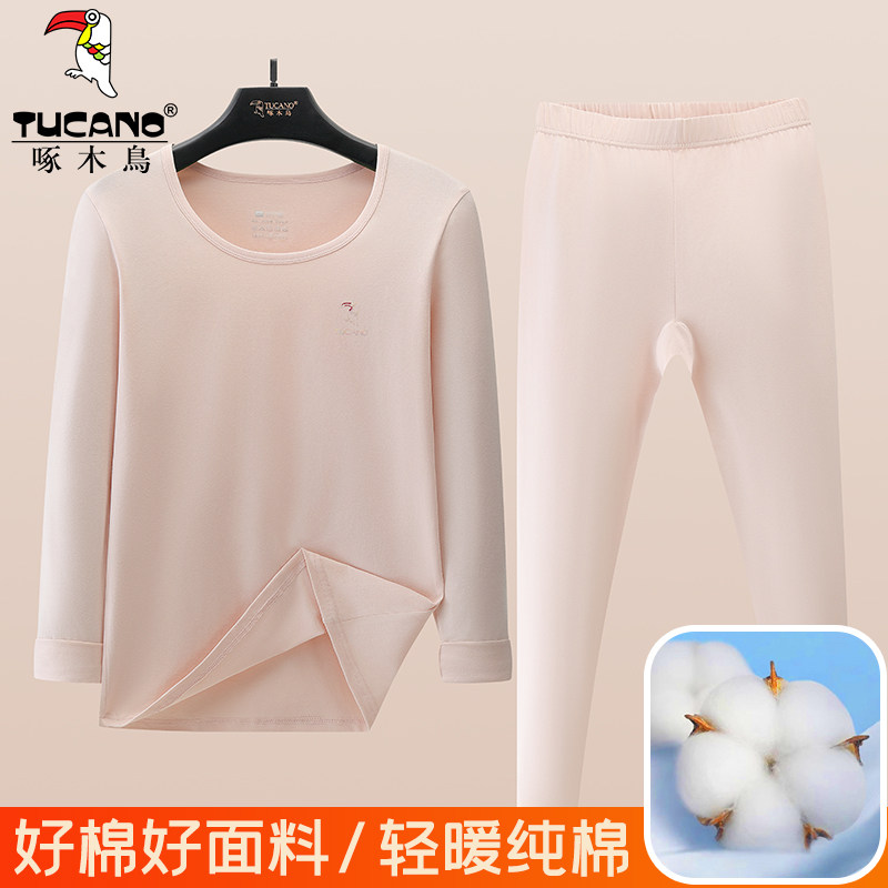 啄木鸟女士纯棉秋衣秋裤保暖内衣女棉毛衫棉毛裤冬季全棉保暖套装
