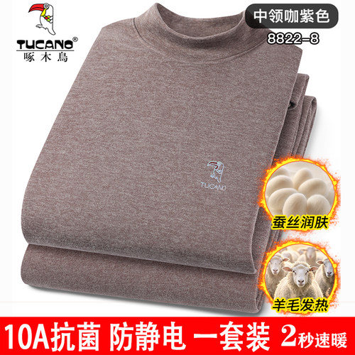 啄木鸟长袖男士简约羊毛蚕丝抗菌