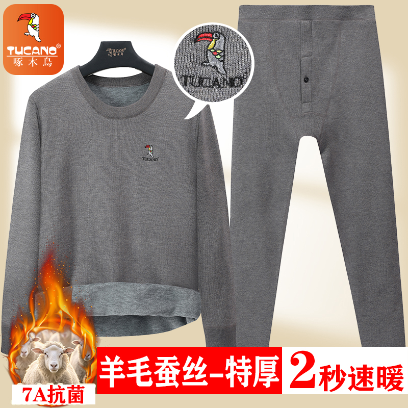 啄木鸟长袖男士简约羊毛蚕丝抗菌