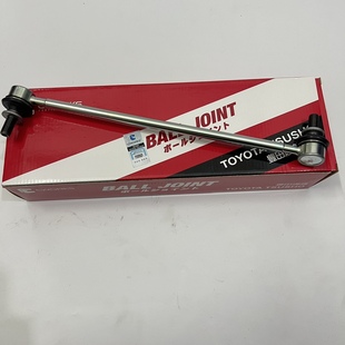 适用丰田系列前后平衡杆球头丰田通商品牌适合锐志皇冠卡罗拉雷凌