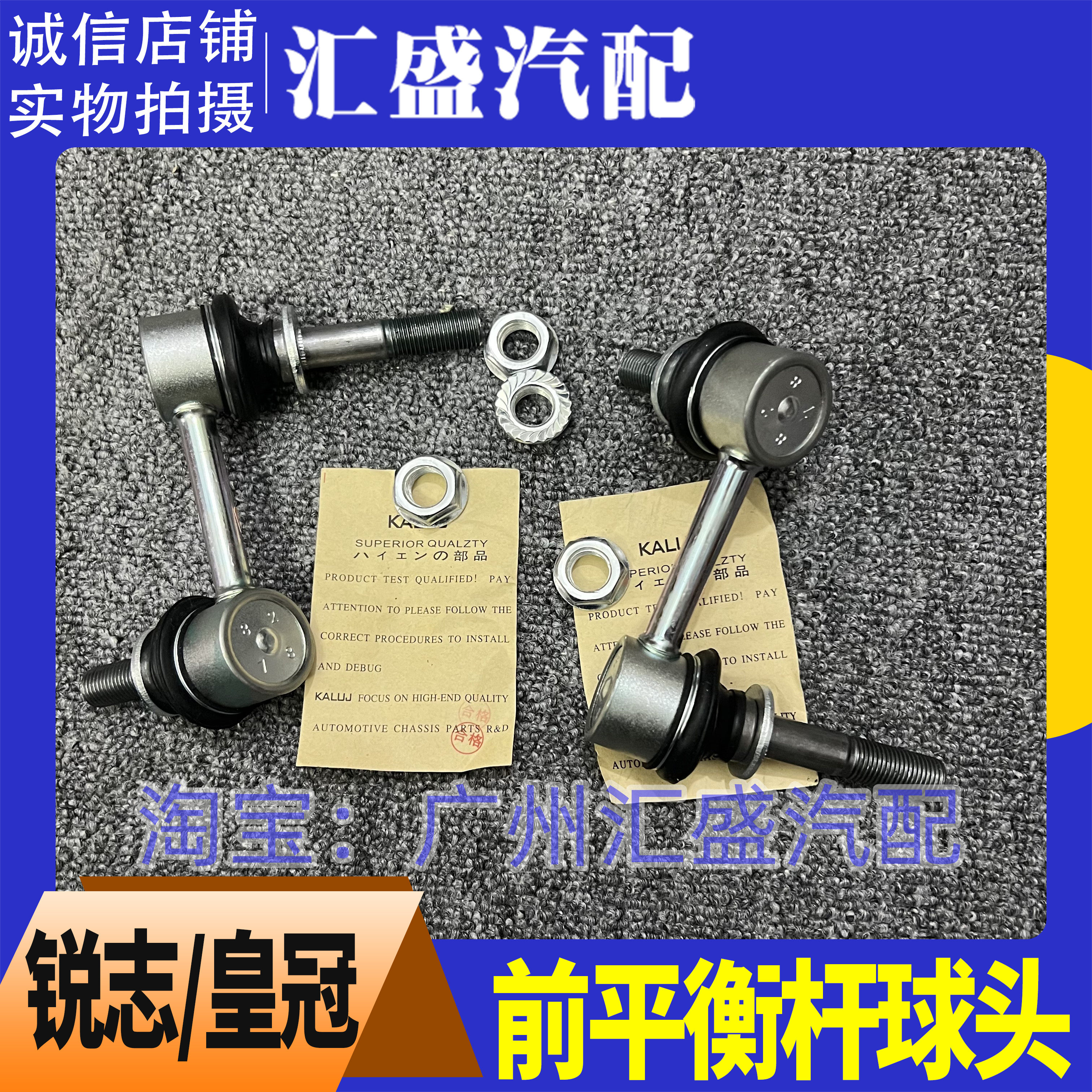 适用于05-14皇冠锐志前后平衡杆球头稳定杆连接杆小吊杆球头
