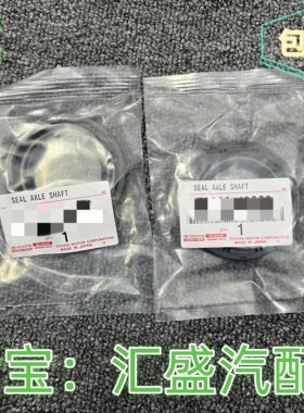 皇冠锐志差速器油封尾牙半轴油封