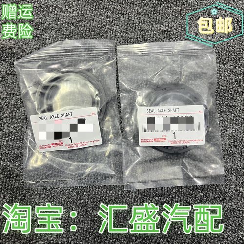 皇冠锐志差速器油封尾牙半轴油封