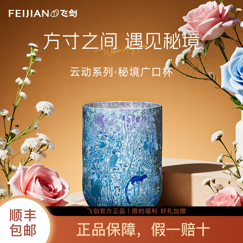 【官方正品】飞剑纯钛水杯保鲜抑菌啤酒杯双层隔冷隔热咖啡杯