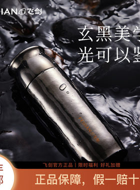 飞剑晶钻科技运动酷炫黑曜石钛杯