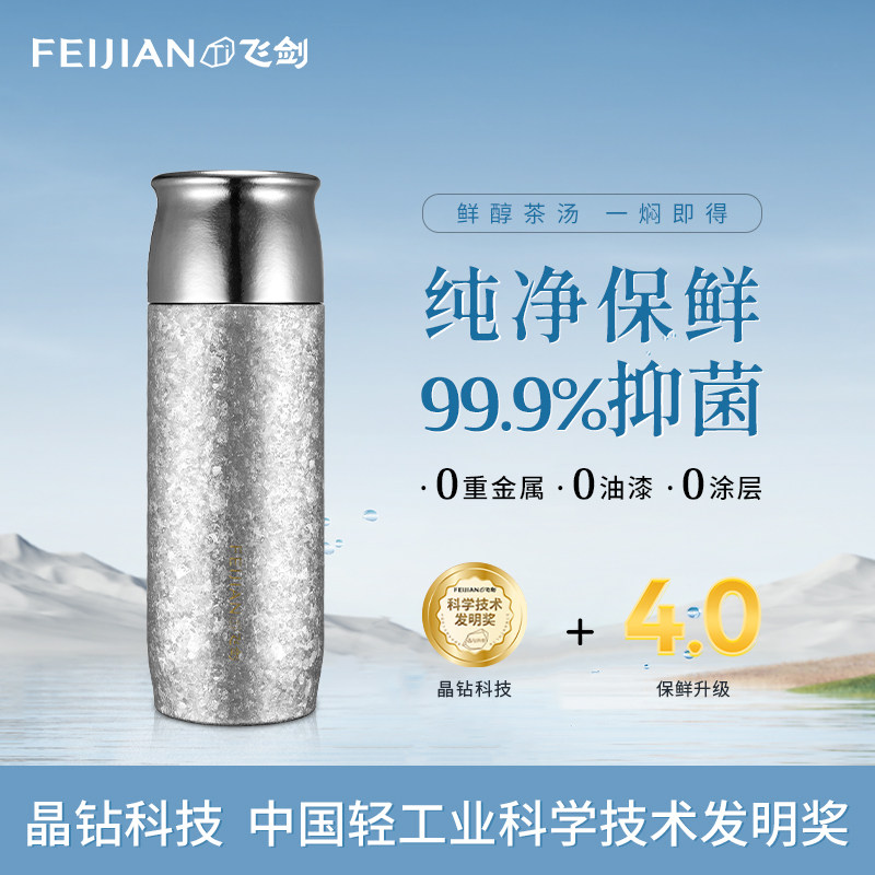 飞剑纯钛保温杯双层真空钛水杯云动钛杯钛焖泡茶杯高端礼物钛杯子图片