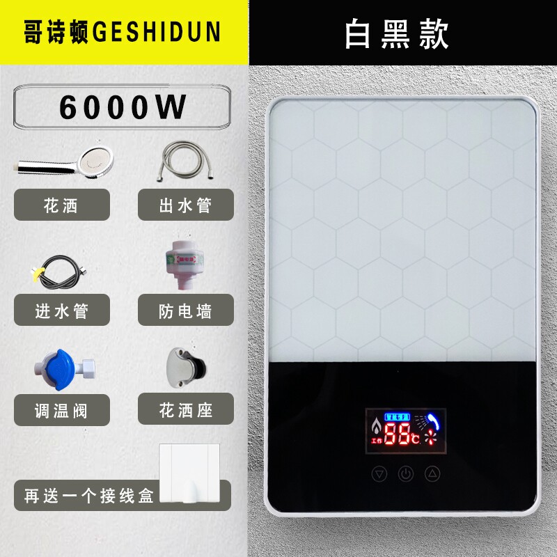 哥诗顿热水器迷你小型淋浴洗澡图片