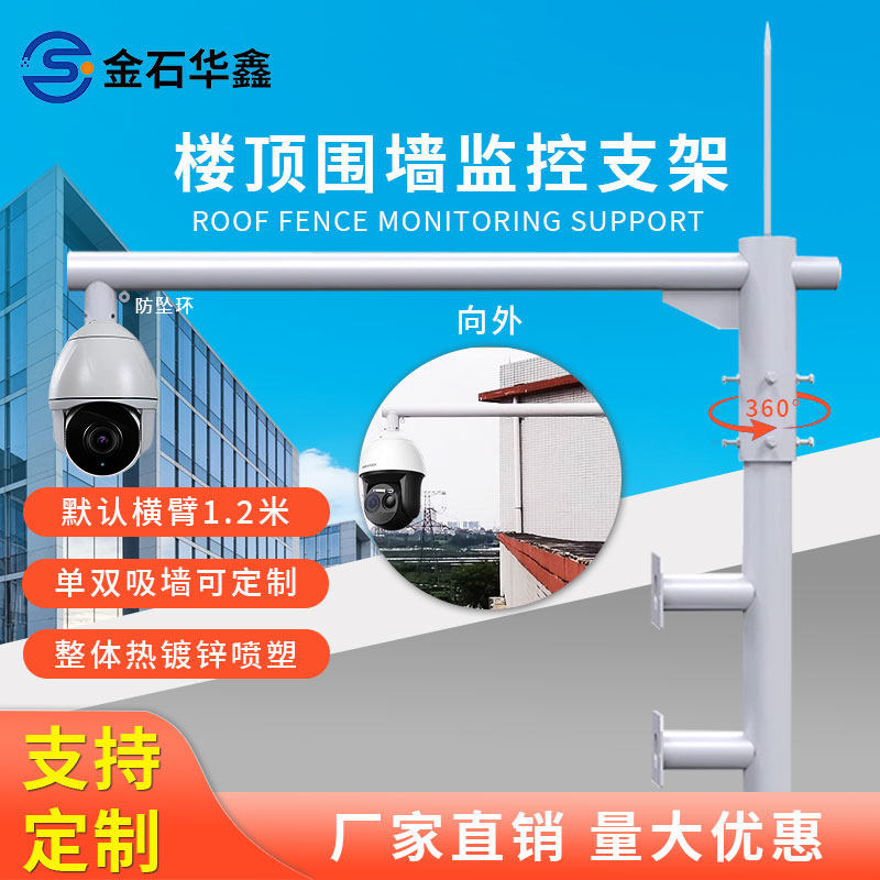楼顶鹰眼球机监控立杆