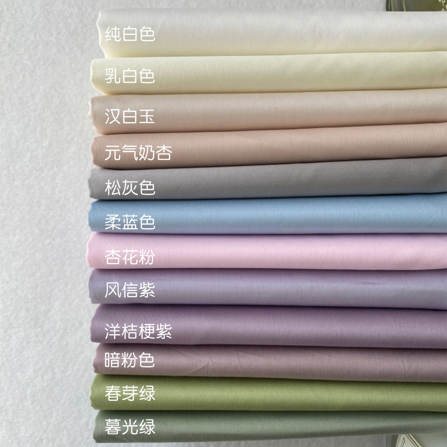 60支纯色长绒棉贡缎单件混搭床笠