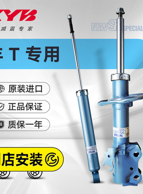 KYB改装减震器蓝桶适用汽车新锐志皇冠卡罗拉RAV4花冠雷凌亚洲龙
