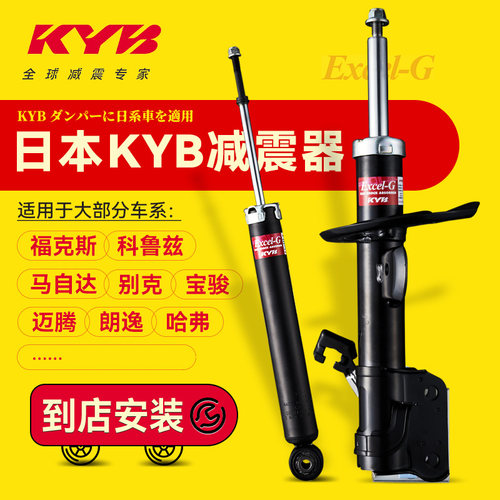 汽车前减震器KYB减震器