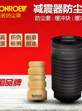 减震缓冲胶防尘套块沃尔沃XC60S60LS90中华V3骏捷H230H330H530FRV