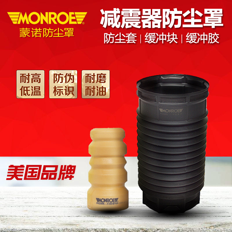 万里路减震器缓冲胶块防尘套进口宝马1系3系5系X3E83X5前E90后E81