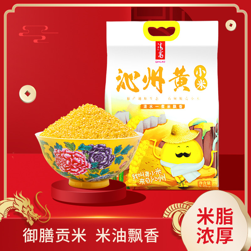 雁门清高山西特产农家黄小米2.5kg月子杂粮小米早餐营养搭配稀饭