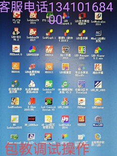 LED显示屏软件，掌控屏软件，USB门头广告屏软件，门头广告屏软件