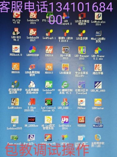 LED显示屏软件，掌控屏软件，USB门头广告屏软件，门头广告屏软件