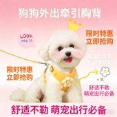 花朵宠物胸背带牵引绳中小型犬猫咪透气不勒防挣脱外出用品