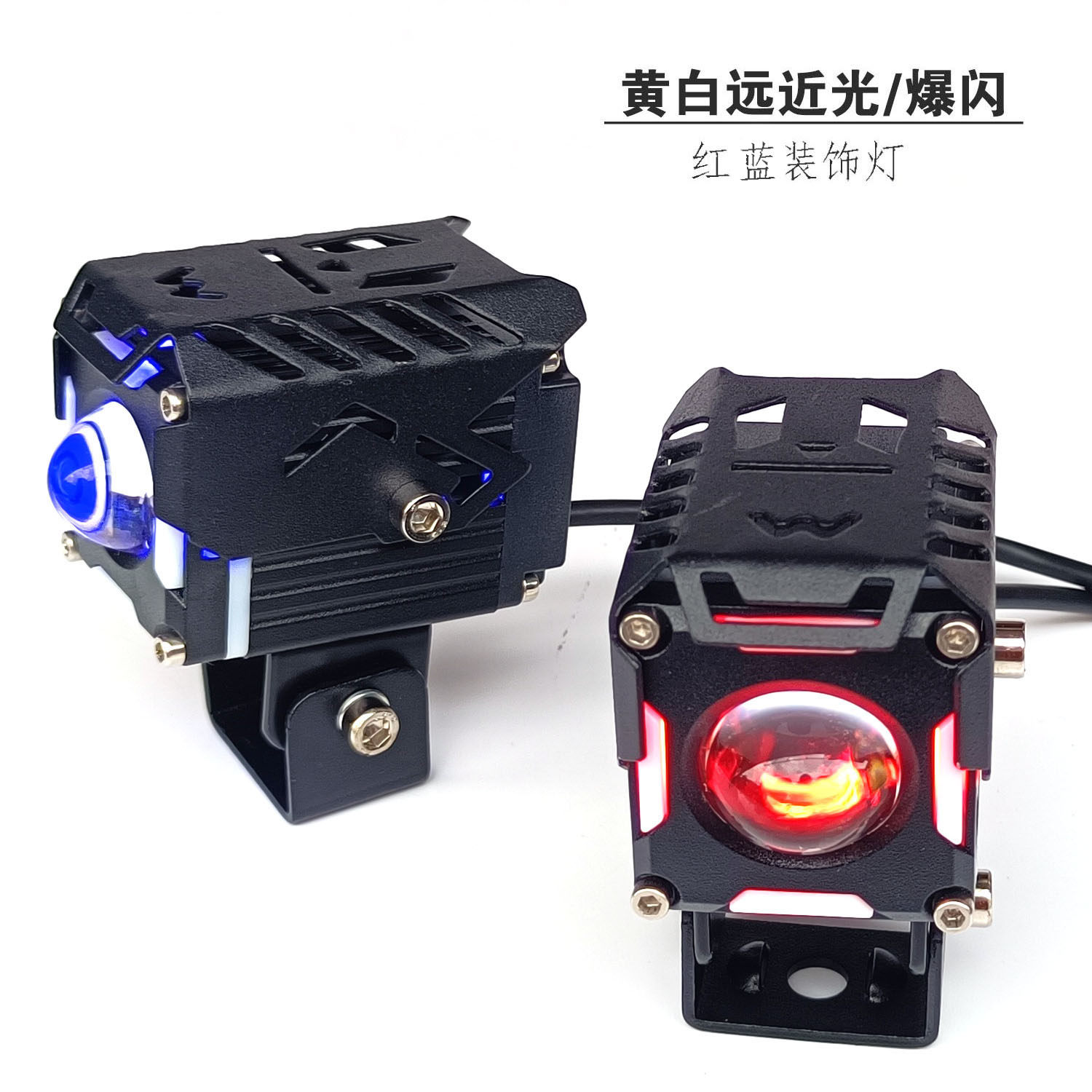 摩托车改装LED射灯电瓶车远近光一体透镜大灯黄白双色红绿爆闪灯,摩托车/装备/配件,摩托车车灯,淘宝优惠券,粉丝福利购,淘宝优惠卷
