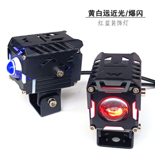 电动摩托车LED远近光一体射灯