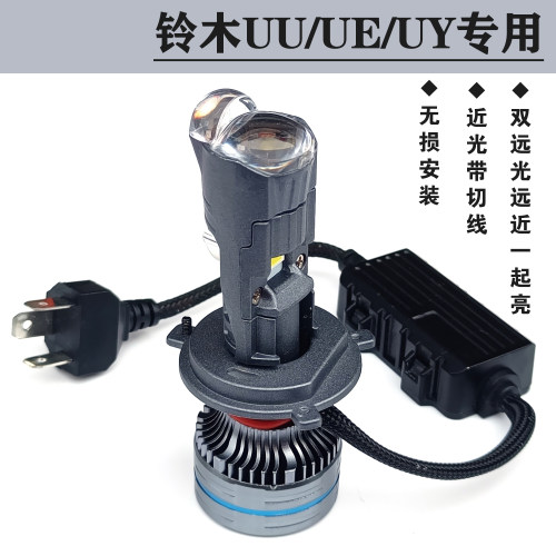 优友UUUEUY125远近光透镜LED大灯