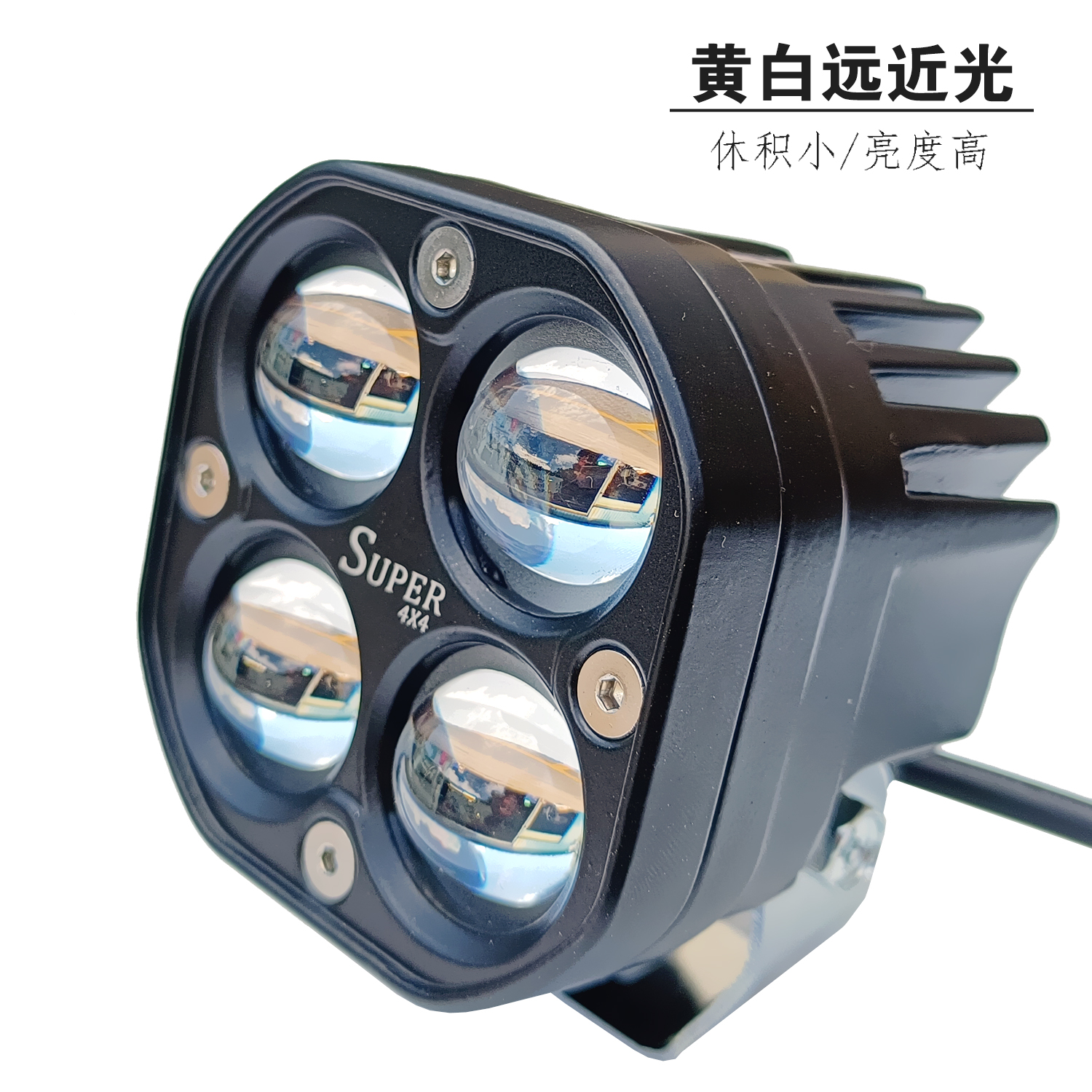 LED双色远近光双光透镜大灯黄白光防雾铺路灯A柱车顶4叶草射灯