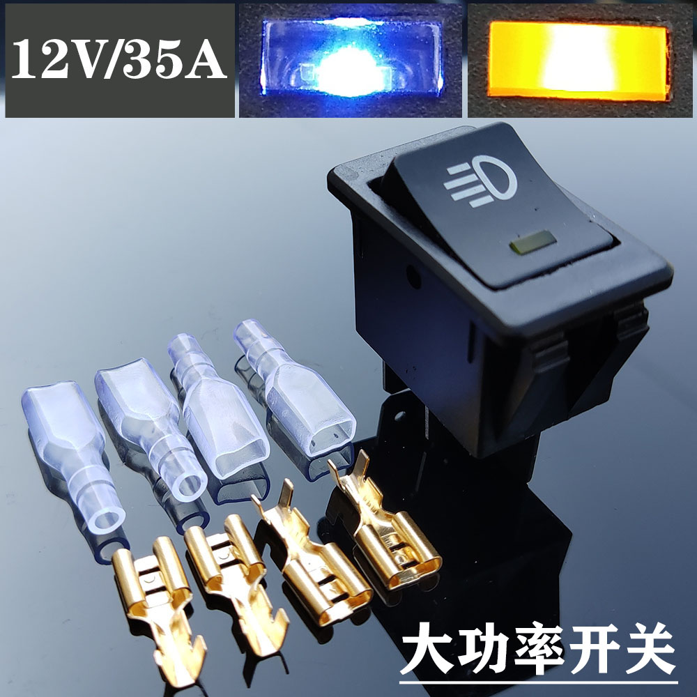 大功率电流LED车顶射灯改装开关