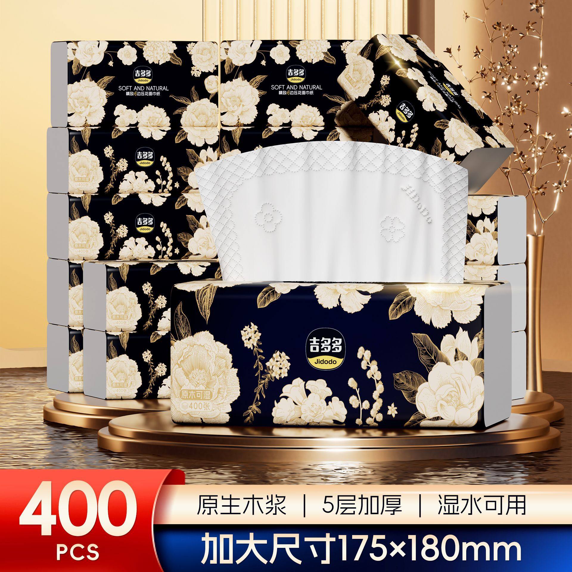 吉多多400张18大包抽纸巾四边压花巨无霸大规格家用餐巾纸面巾纸,洗护清洁剂/卫生巾/纸/香薰,抽纸,淘宝优惠券,粉丝福利购,淘宝优惠卷