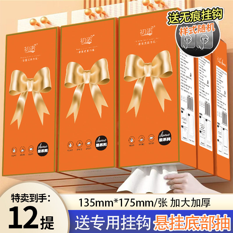 初诺12提悬挂式抽纸巾家用实惠整箱装卫生纸擦手纸餐巾纸墙挂厕纸,洗护清洁剂/卫生巾/纸/香薰,抽纸,淘宝优惠券,粉丝福利购,淘宝优惠卷
