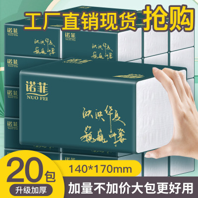母婴抽纸20包大包大尺寸可湿水