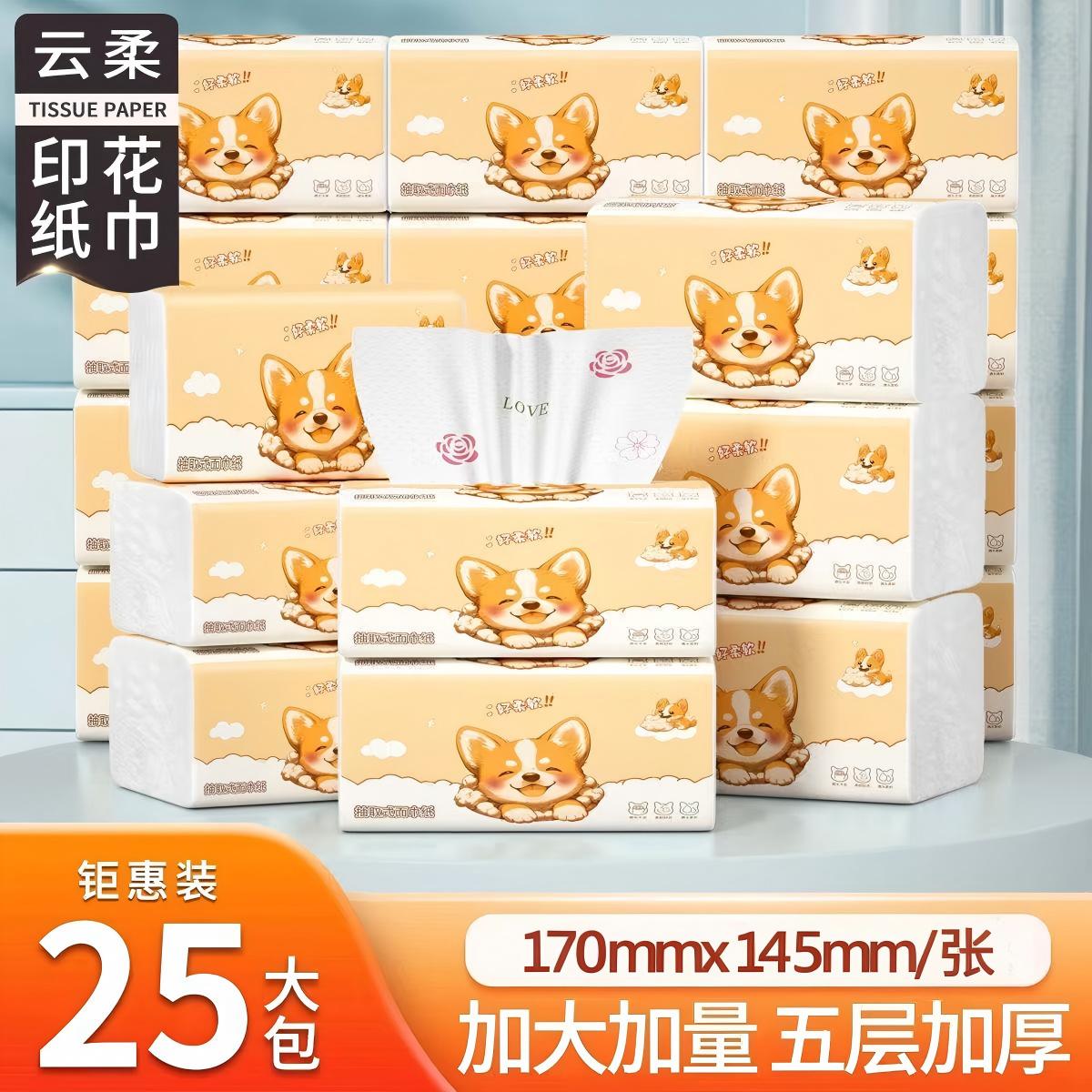 学生宿舍办公室餐饮饭店囤抽纸巾