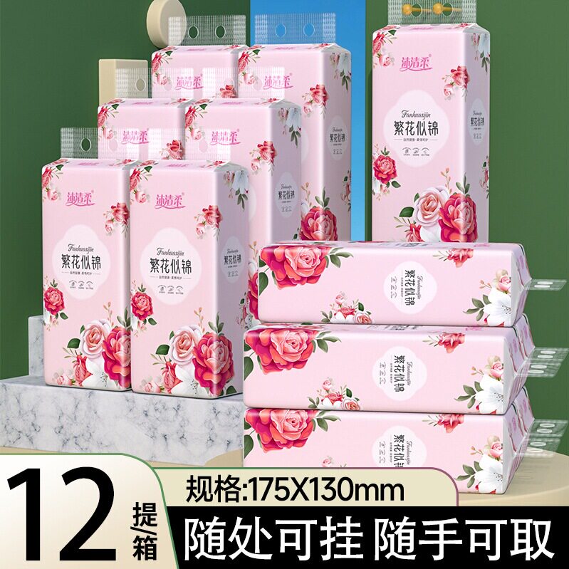 沐清柔12提悬挂抽纸纸巾整箱家用实惠装卫生纸餐巾纸厕纸擦手纸抽