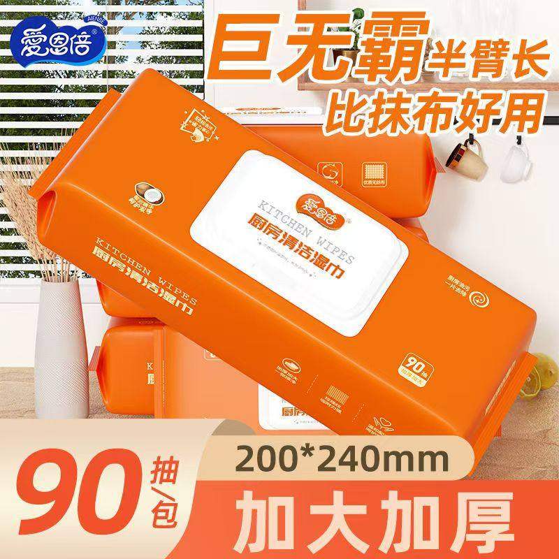 爱恩倍厨房湿巾纸大包一次性纸巾强力去污油家用擦油烟机清洁去油,洗护清洁剂/卫生巾/纸/香薰,厨房湿巾,淘宝优惠券,粉丝福利购,淘宝优惠卷