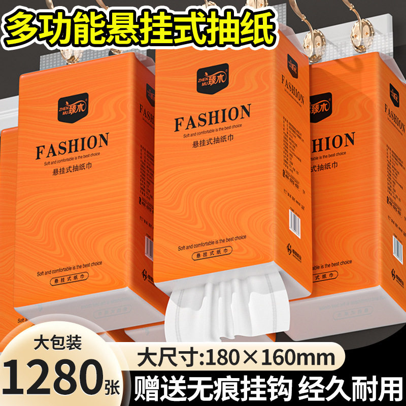 臻木大包悬挂式底部抽纸原生木浆纸巾整箱实惠厕纸餐巾纸卫生纸巾,洗护清洁剂/卫生巾/纸/香薰,抽纸,淘宝优惠券,粉丝福利购,淘宝优惠卷